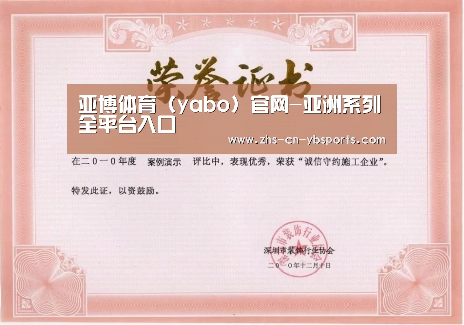 荣誉证书二
