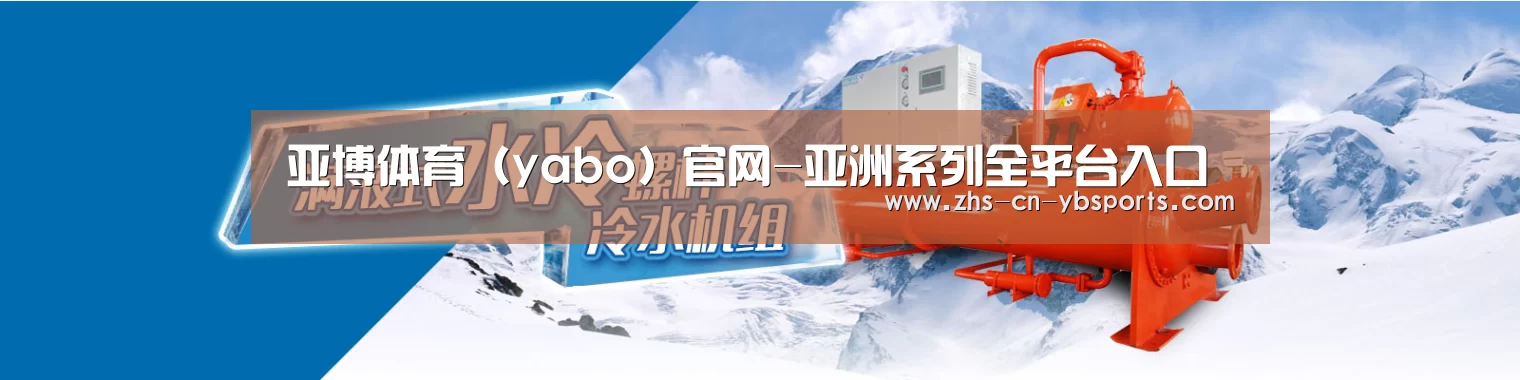 制冷设备机械企业网站模板