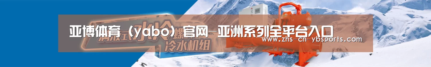 制冷设备机械企业网站模板