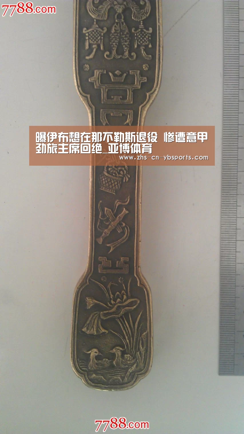 曝伊布想在那不勒斯退役 惨遭意甲劲旅主席回绝_亚博体育(图4) 曝伊布想在那不勒斯退役 惨遭意甲劲旅主席回绝_亚博体育(图4)