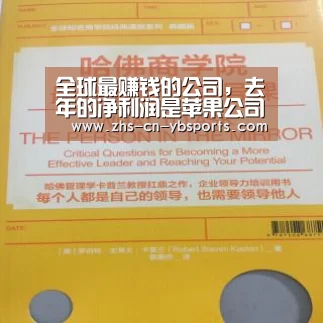 全球最赚钱的公司,去年的净利润是苹果公司的两倍,超过壳牌五倍|亚博(图1) 亚博体育