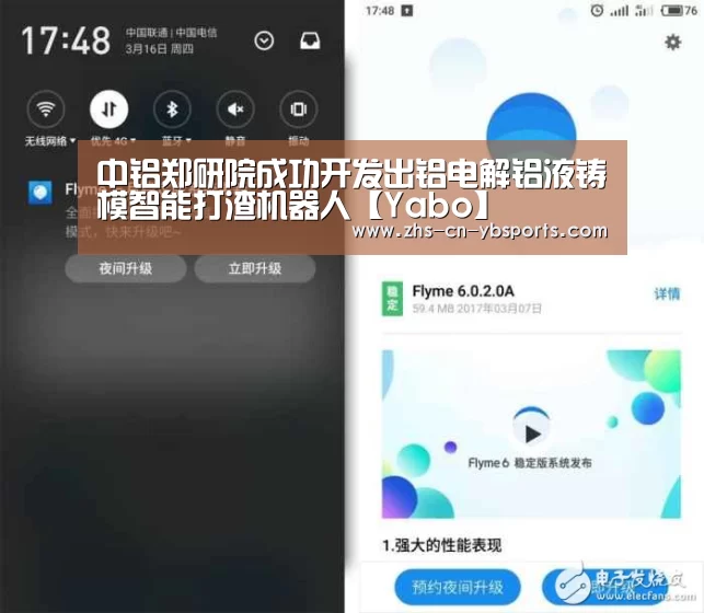 中铝郑研院成功开发出铝电解铝液铸模智能打渣机器人【Yabo】(图1)
