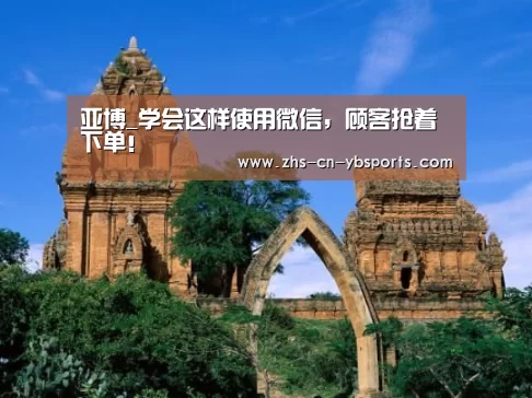 亚博官网